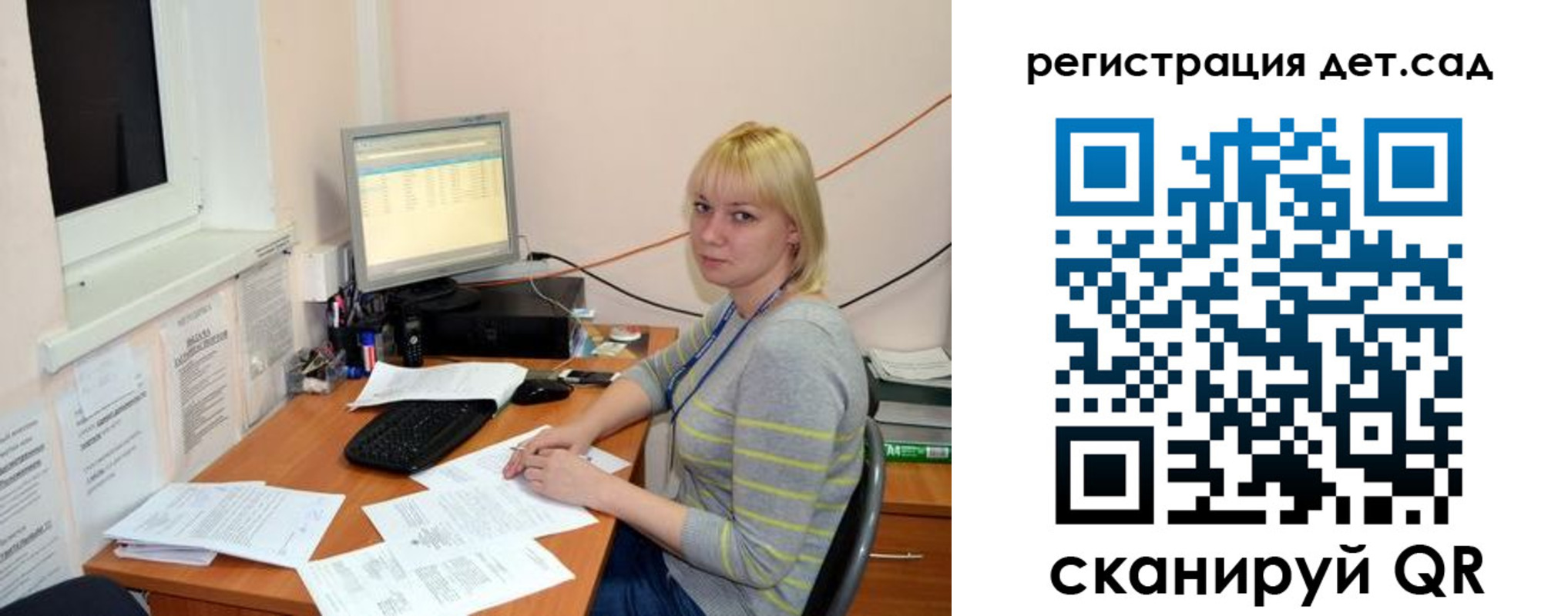 прописка ребенка в Симе