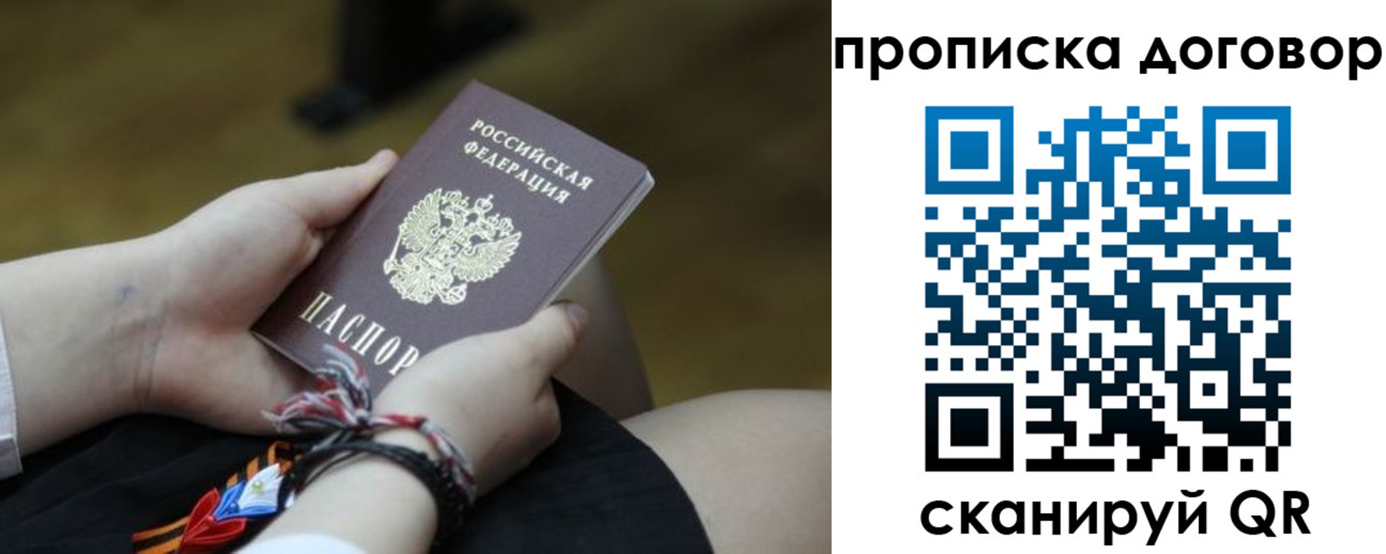 регистрация для школы в Симе