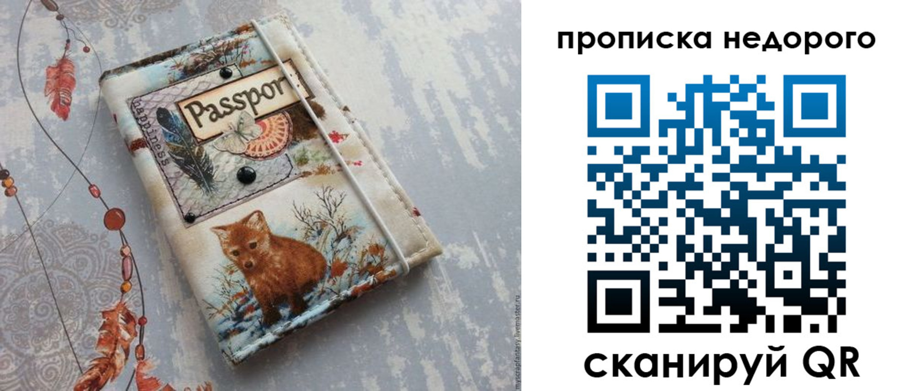 миграционный учет в Симе
