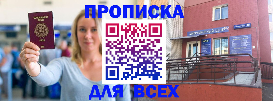 временная регистрация гарантия в Симе