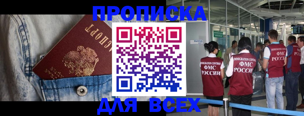 прописка для кредита в Симе