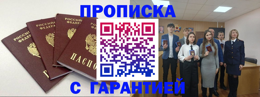 временная регистрация гарантия в Симе