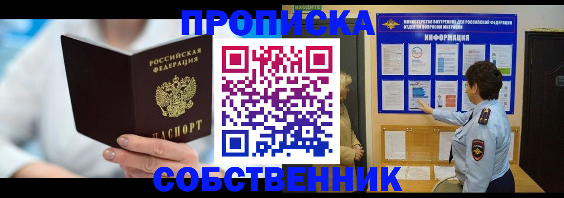 прописка гарантия в Симе