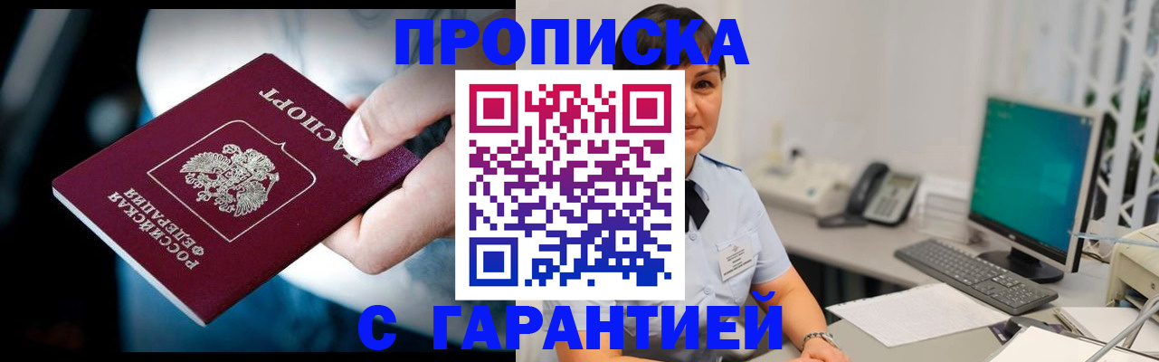 временная регистрация поиск в Симе