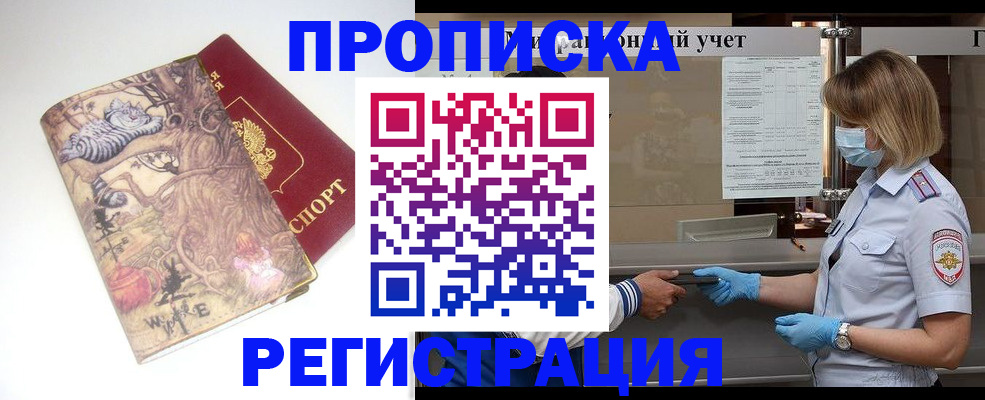 прописка иностранных граждан в Симе