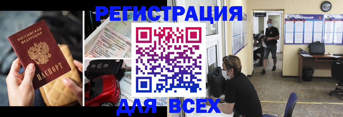 прописка в квартире в Симе