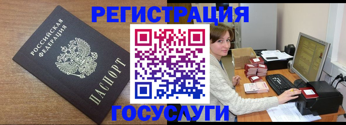 прописка регистрация в Симе