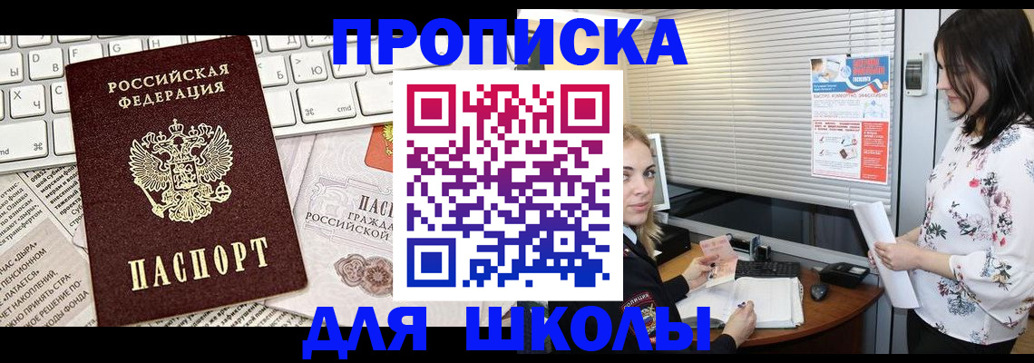 купить прописку в Симе
