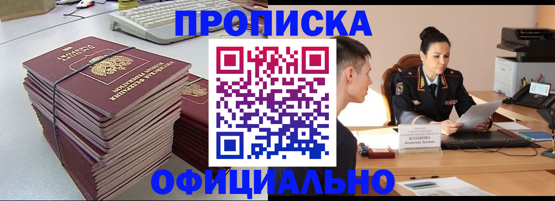 временная регистрация законно в Симе